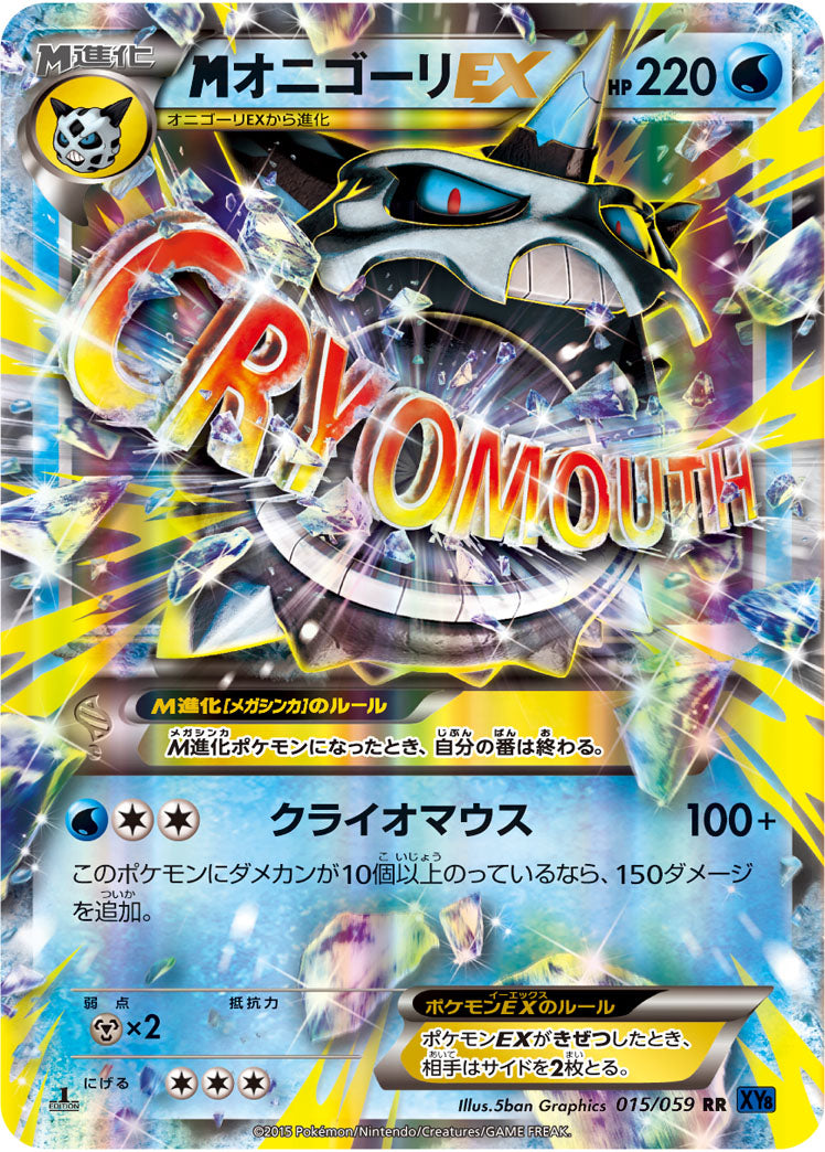 Carte Pokémon XY8 015/059