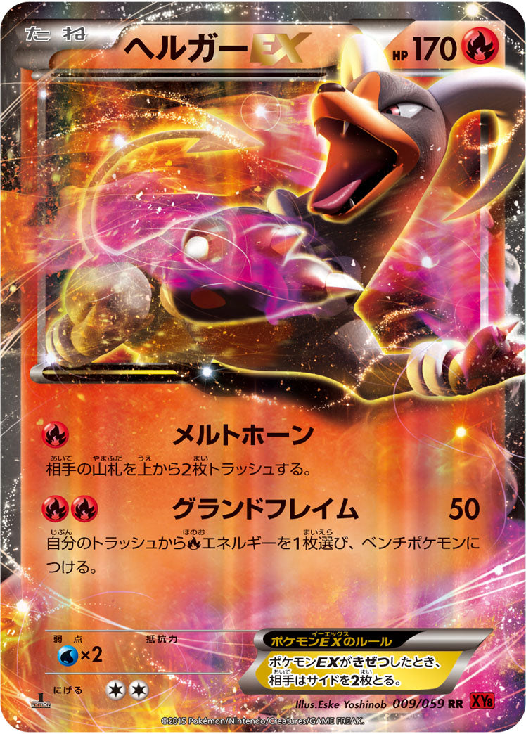 Carte Pokémon XY8 Red 009/059 Démolosse EX