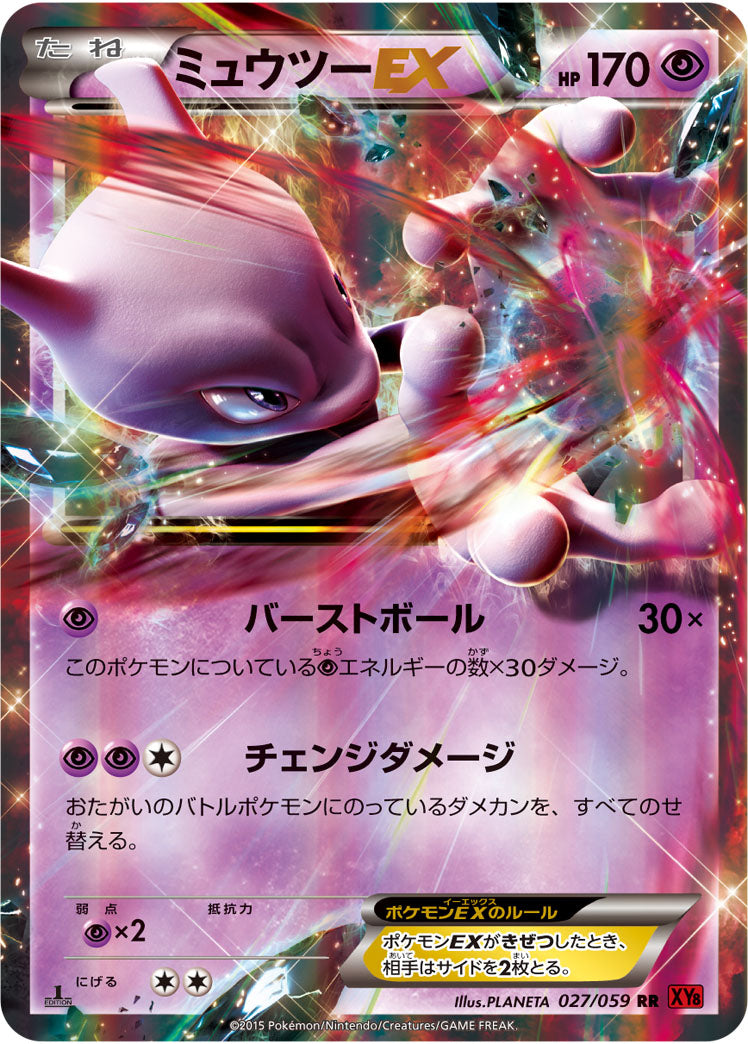 Carte Pokémon XY8 Red 027/059 Mewtwo EX