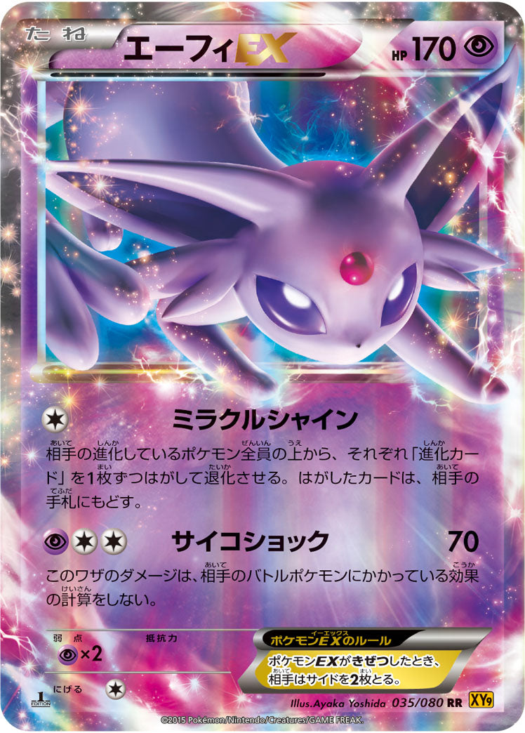 Carte Pokémon XY9 035/080 Mentali EX