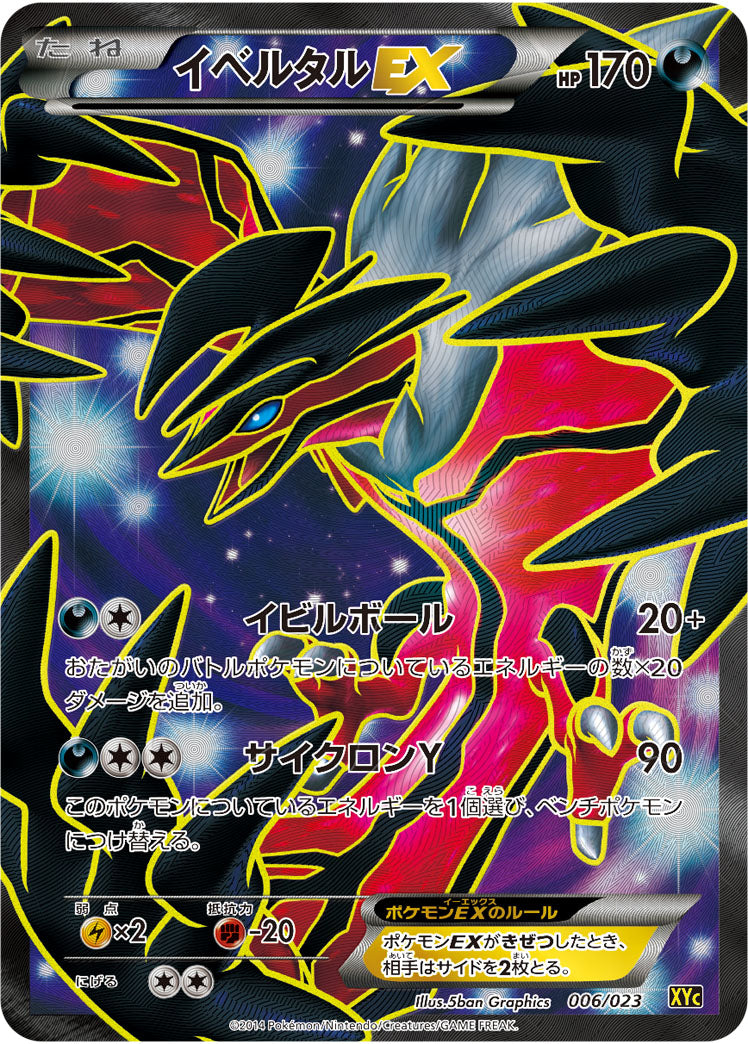 Pokemon Card XYc 006/023 Yveltal EX