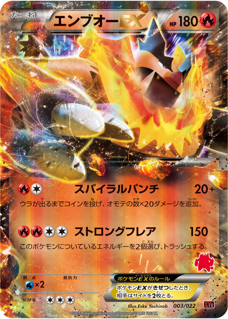 Pokemon Card XYe 003/022