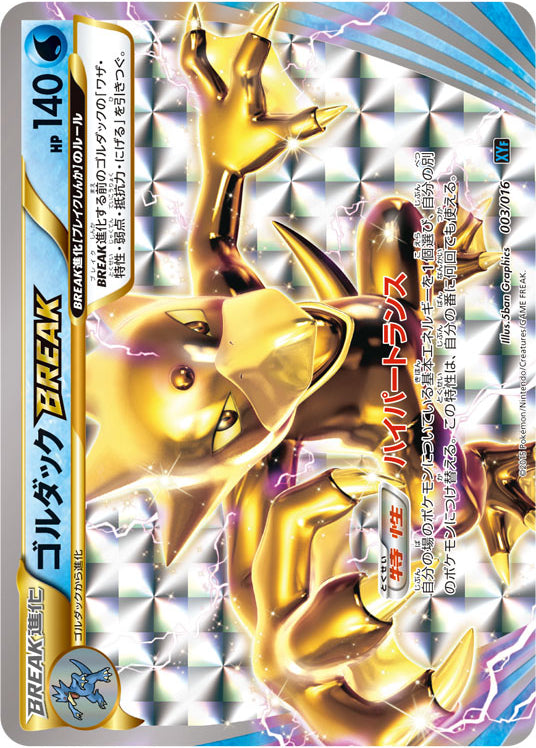 Pokemon Card XYf 003/016