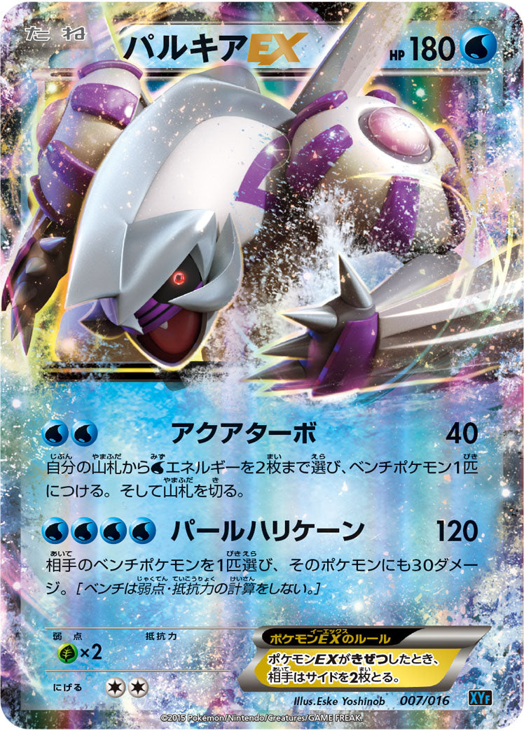 Pokemon Card XYf 007/016