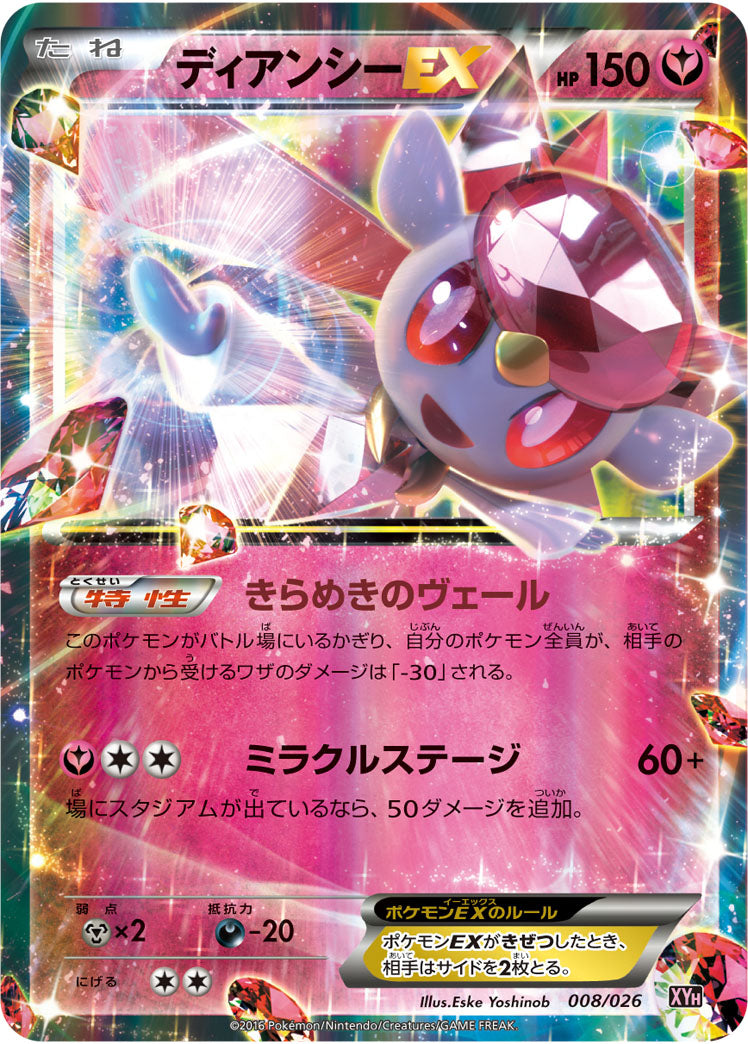 Pokemon Card XYh 008/026