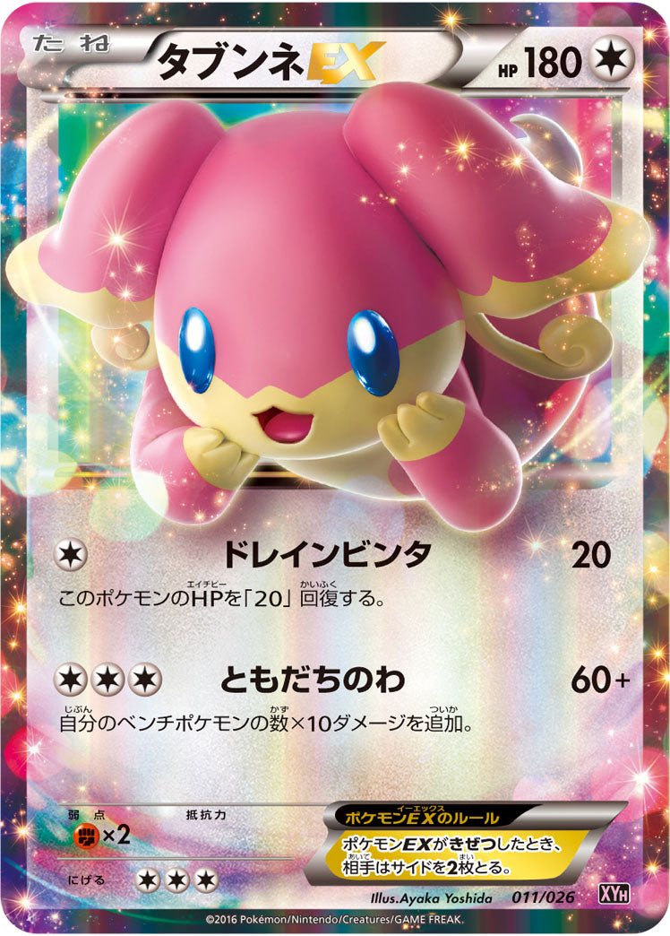 Pokemon Card XYh 011/026