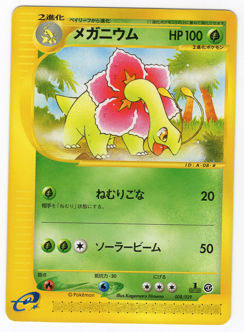 Carte Pokémon E Series1 Starter Deck 008/029