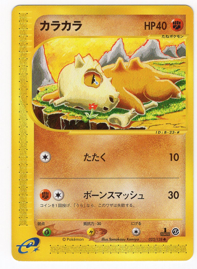 Carte Pokémon E Series1 023/128