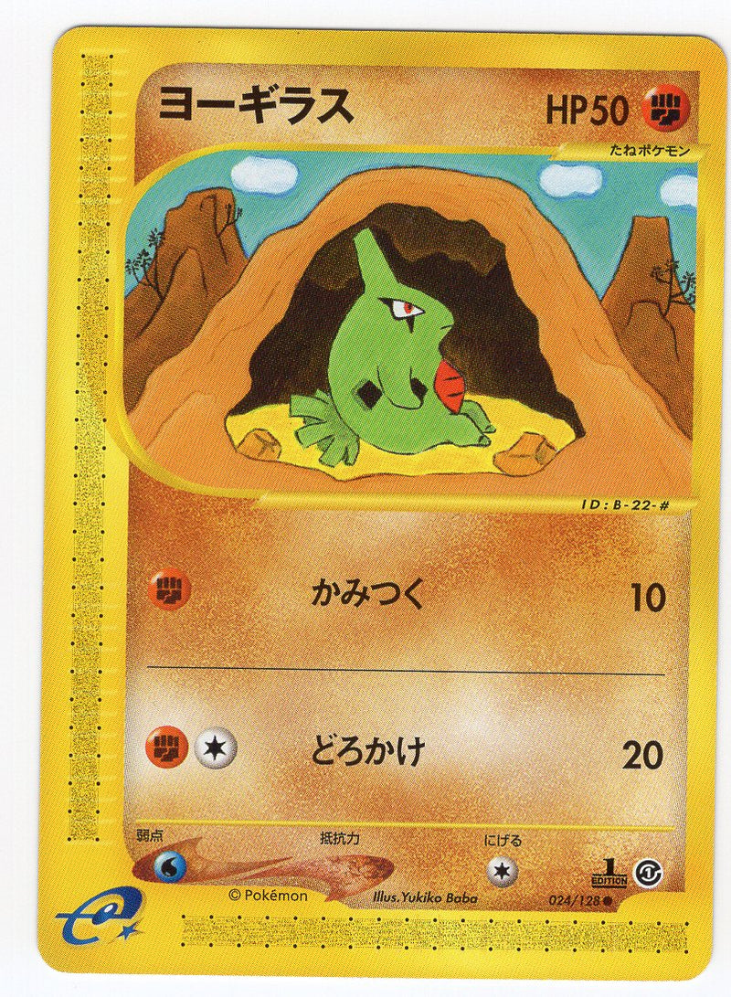 Carte Pokémon E Series1 024/128