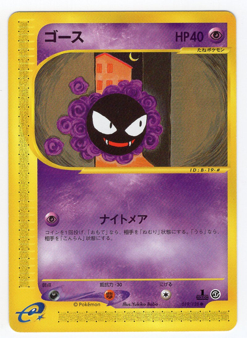 Carte Pokémon E Series1 019/128
