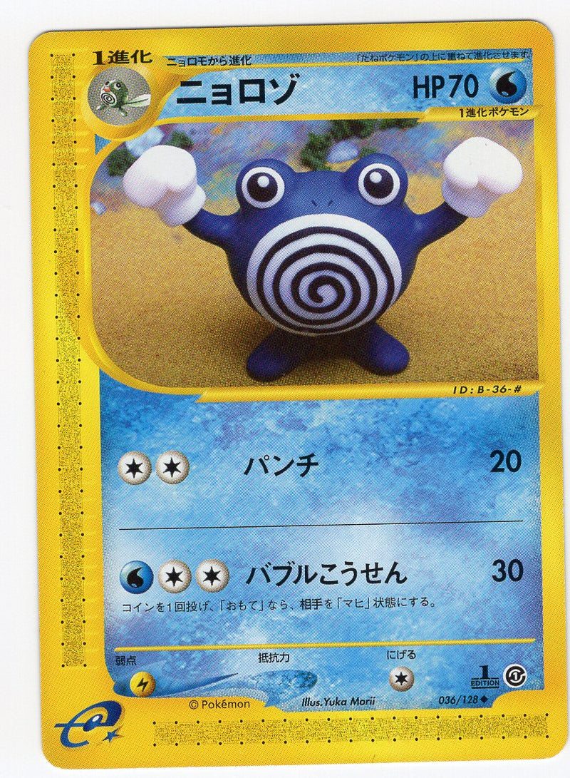 Carte Pokémon E Series1 036/128