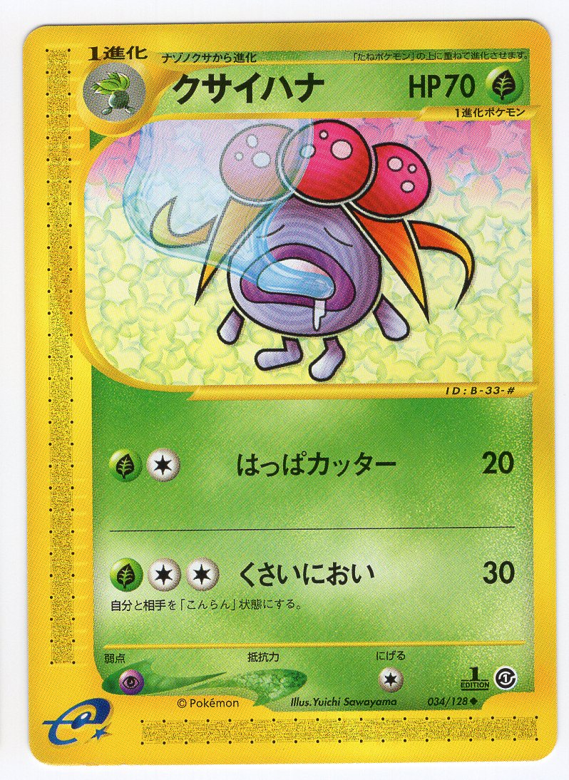 Carte Pokémon E Series1 034/128
