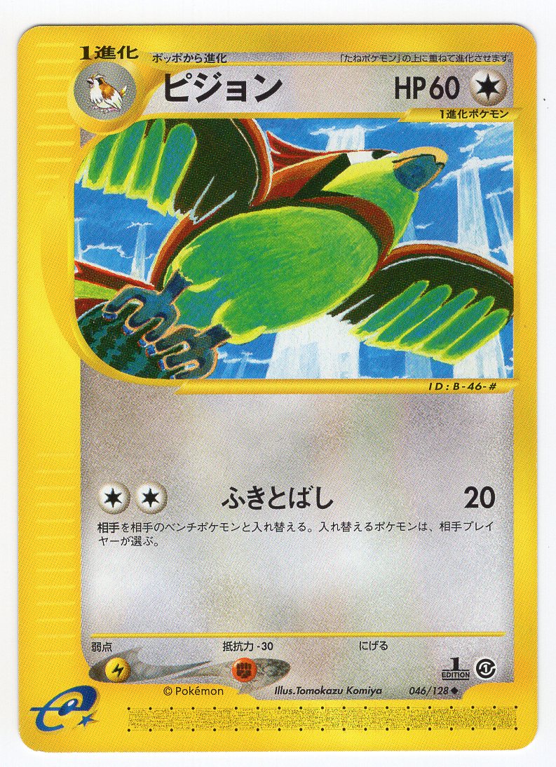 Carte Pokémon E Series1 046/128