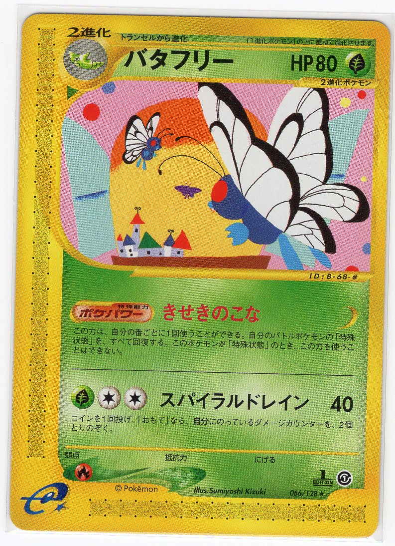 Carte Pokémon E Series1 066/128