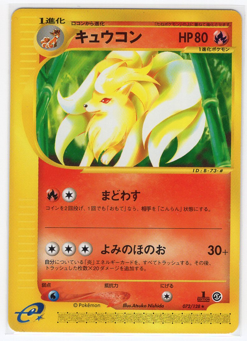Carte Pokémon E Series1 072/128