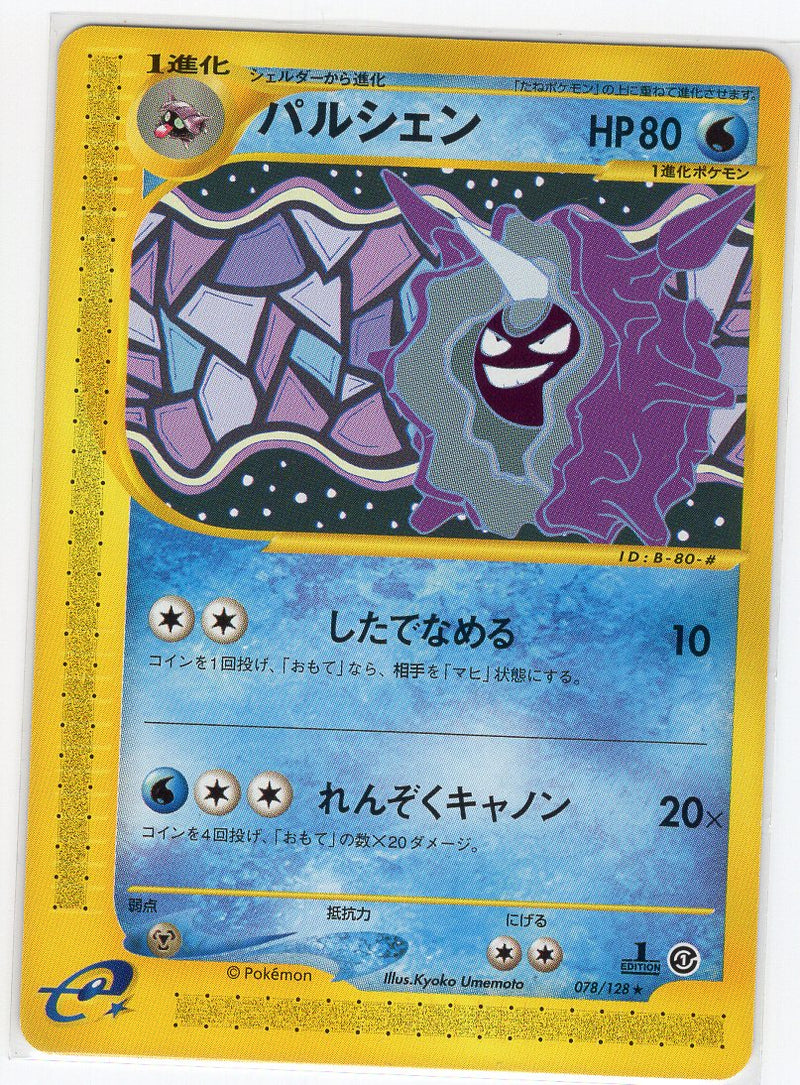 Carte Pokémon E Series1 078/128