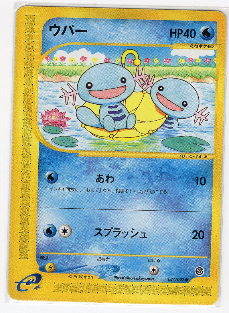 Carte Pokémon E Series2 027/092