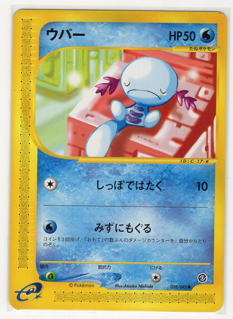 Carte Pokémon E Series2 028/092