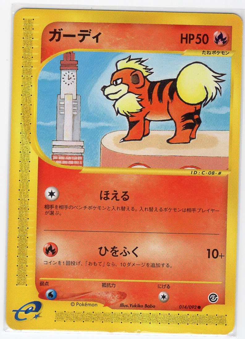 Carte Pokémon E Series2 014/092