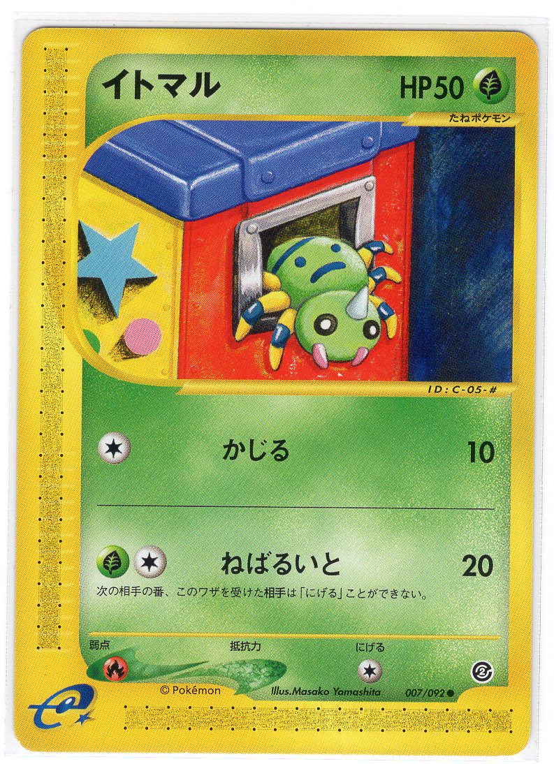 Carte Pokémon E Series2 007/092