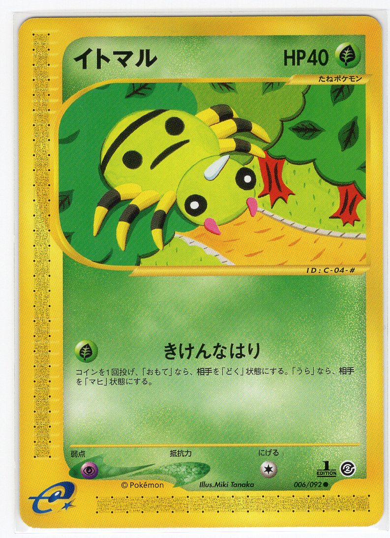 Carte Pokémon E Series2 006/092