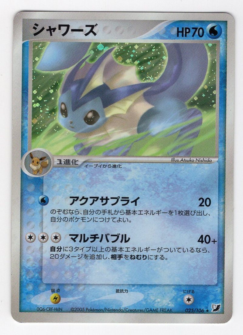 Pokemon Card Unseen Forces 025/106