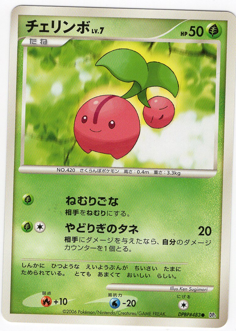 Carte Pokémon  DP1 483