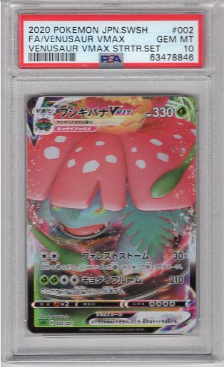 Carte Pokémon SEF 002/021 PSA10 Florizarre VMax