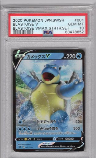 Carte Pokémon SEK 001/020 PSA10 Tortank V