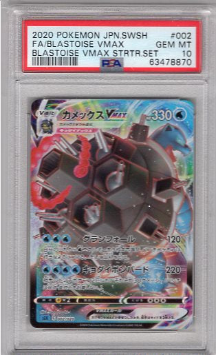 Carte Pokémon SEK 002/020 PSA10 Tortank VMax