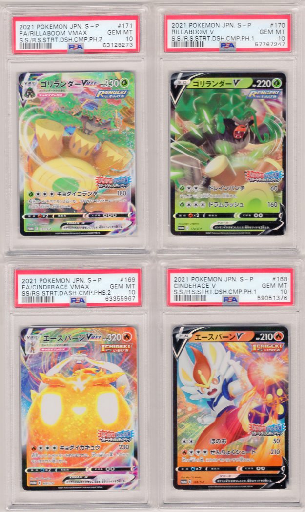 Carte Pokémon 168-171/S-P PSA10 Lot de 4 Cartes