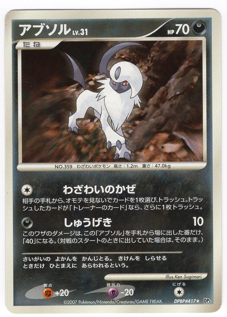 Carte Pokémon DP3 417