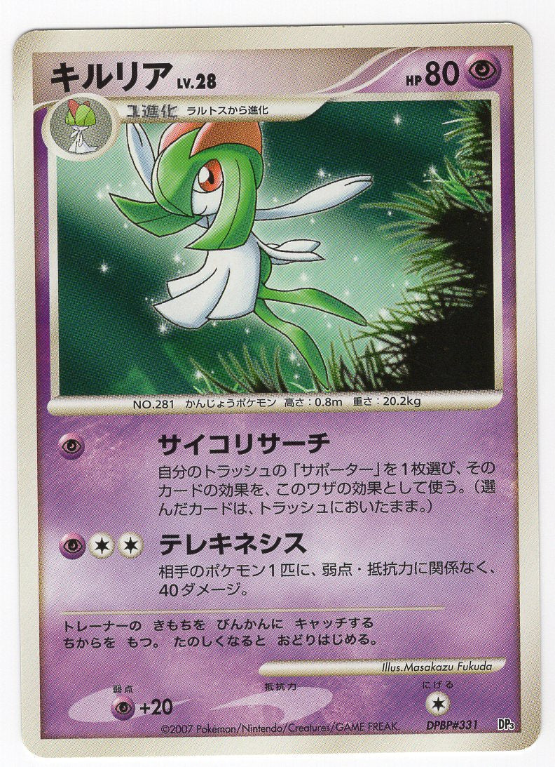 Carte Pokémon DP3 331 No Rarity