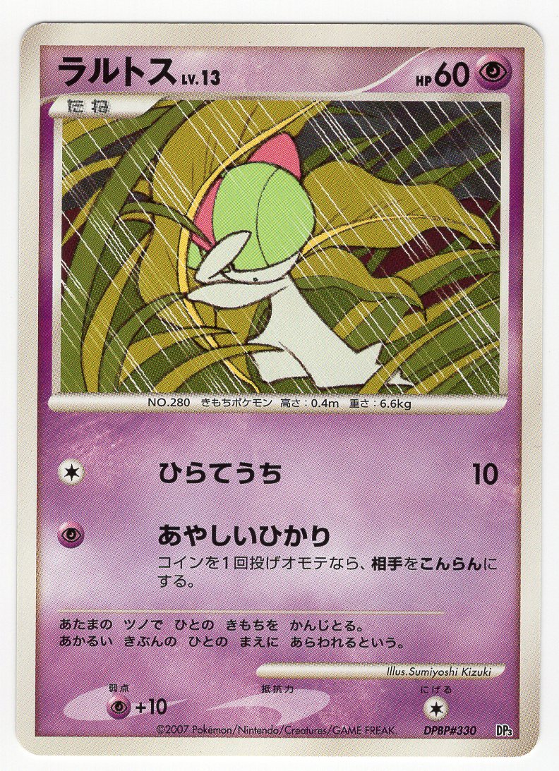 Carte Pokémon DP3 330 No Rarity