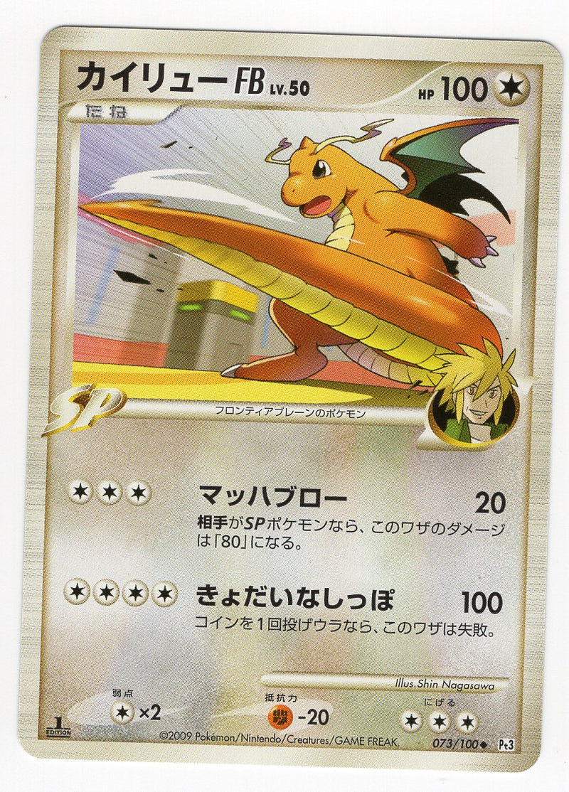 Pokemon Card Pt3 Edition 073/100