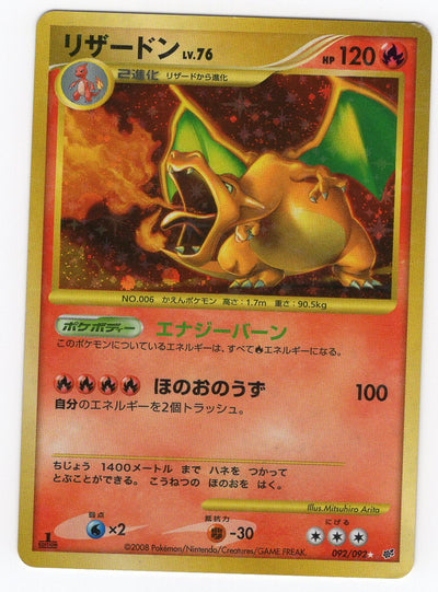 Pokemon Card Stormfront 092/092 1St Ed