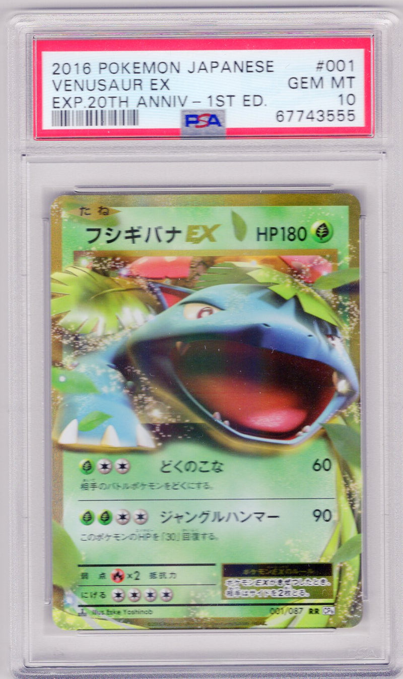Carte Pokémon CP6 001/087 PSA10 Florizarre EX