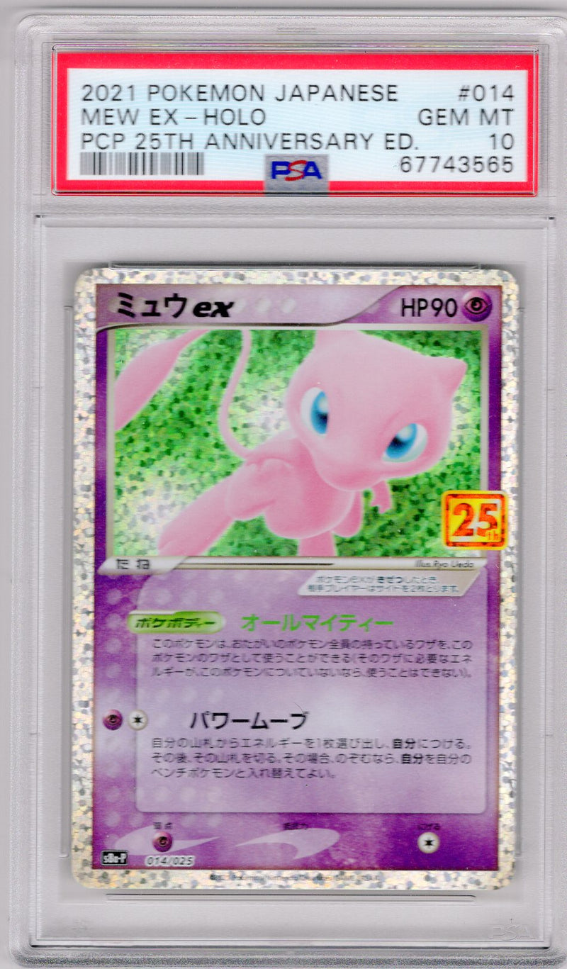 Carte Pokémon S8a-p 014/025 PSA10 Mew EX