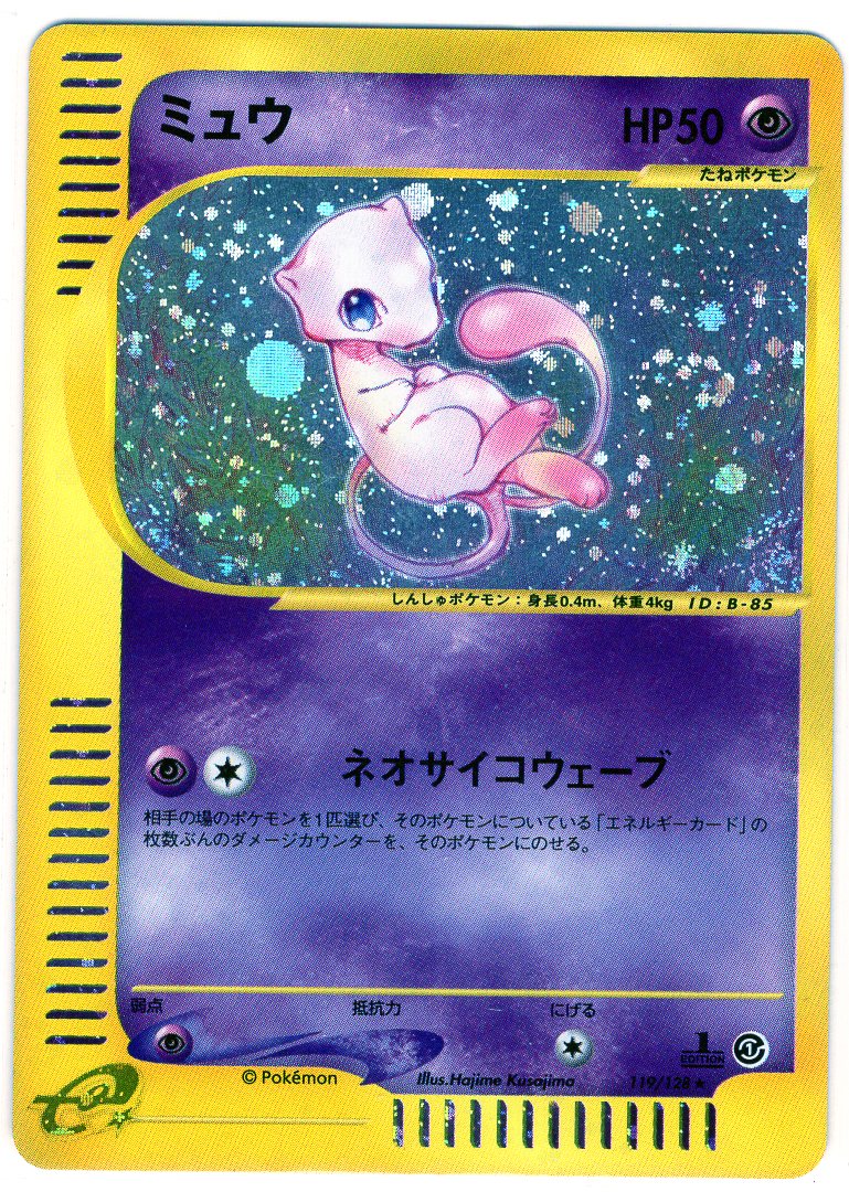 Carte Pokémon E Series1 119/128
