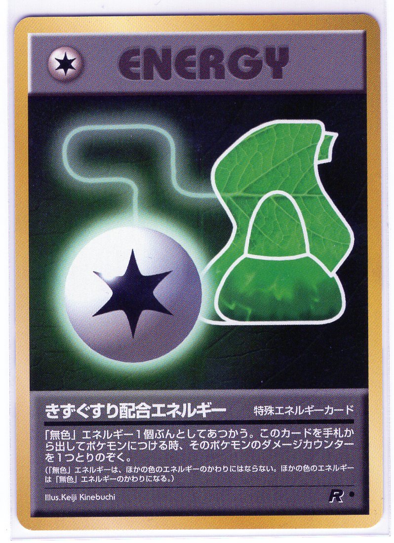 Carte Pokémon Team Rocket Énergie potion