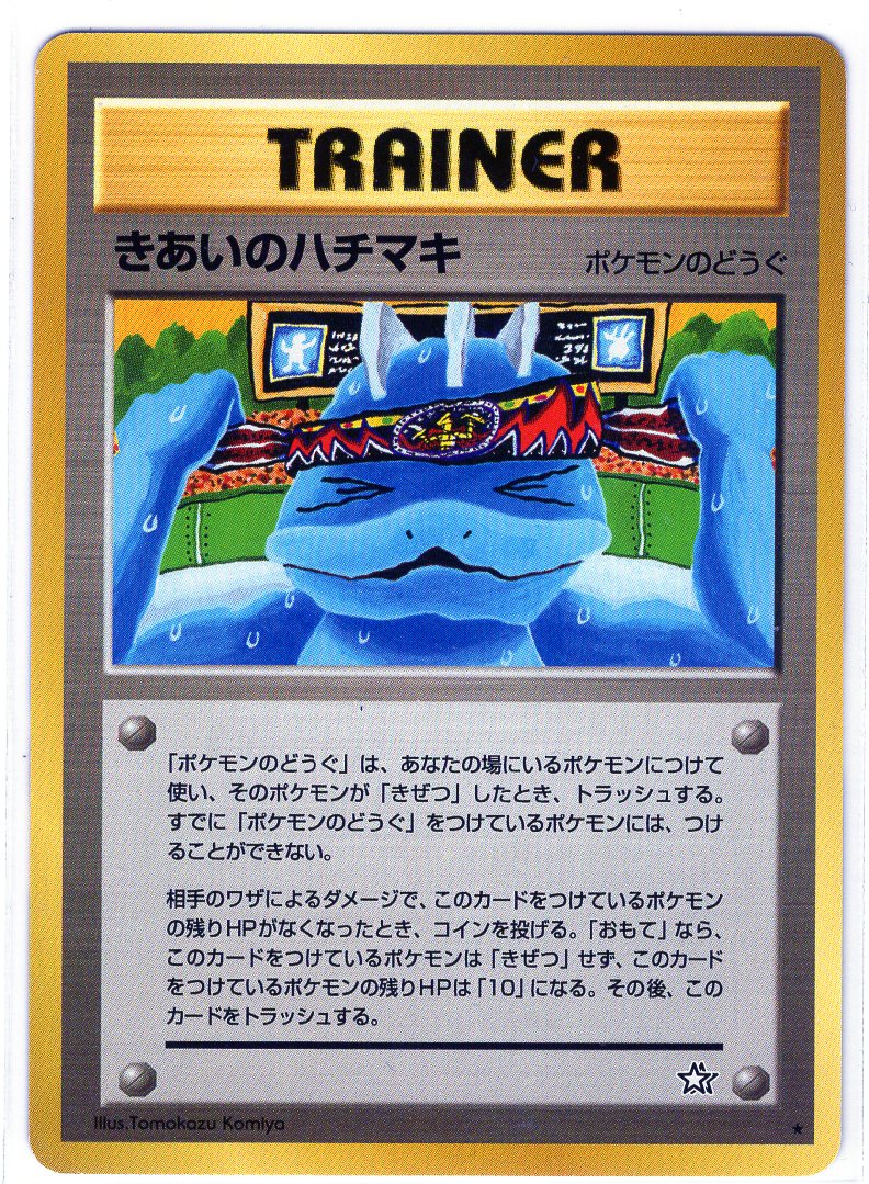 Carte Pokémon Neo Genesis Trainer