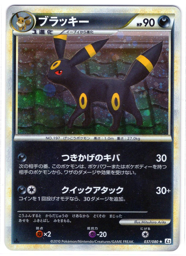 Carte Pokémon Reviving Legends 037/080