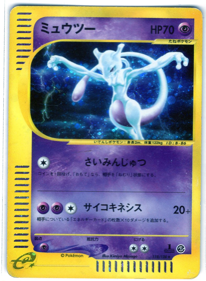 Carte Pokémon E Series1 118/128