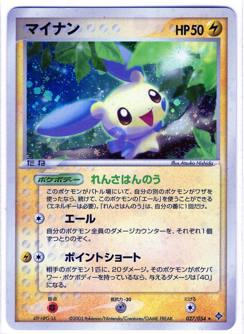 Pokemon Card 027/054
