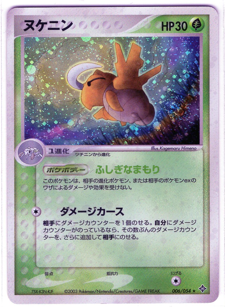 Pokemon Card 006/054