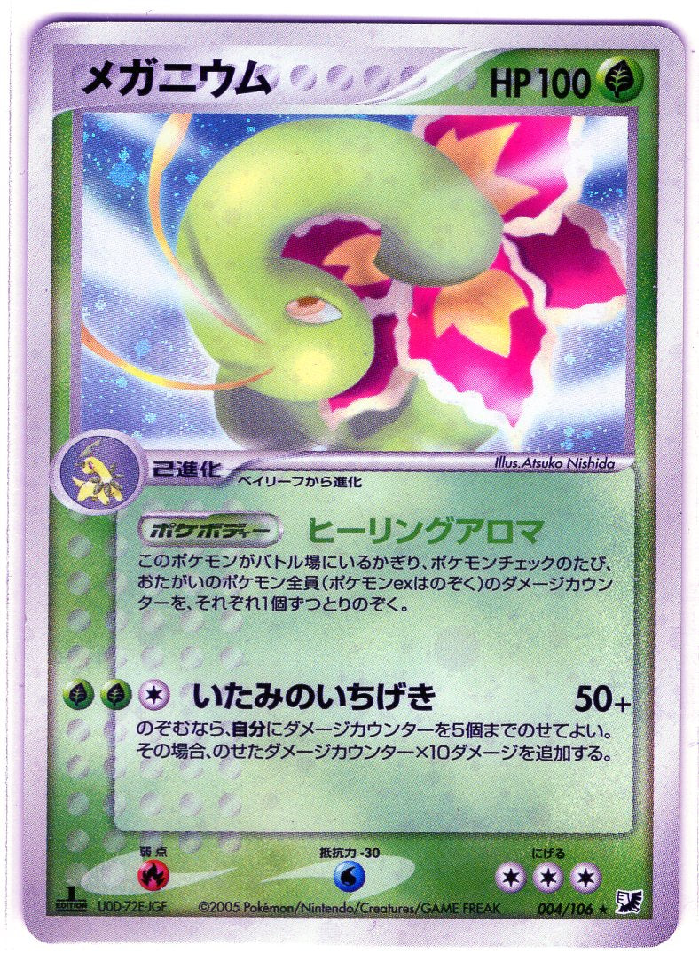 Pokemon Card Unseen Forces 004/106