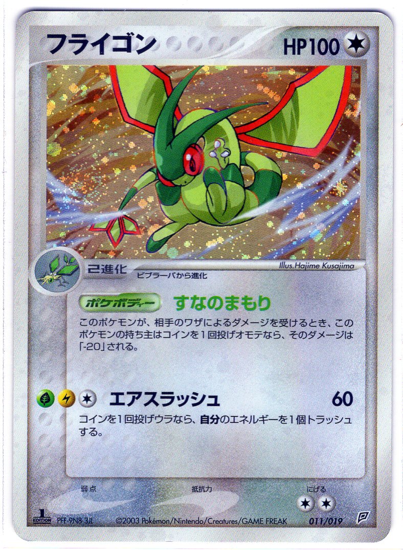 Pokemon Card 011/019