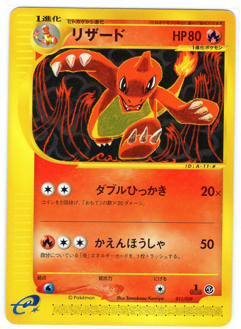 Carte Pokémon E Series1 Starter Deck 011/029