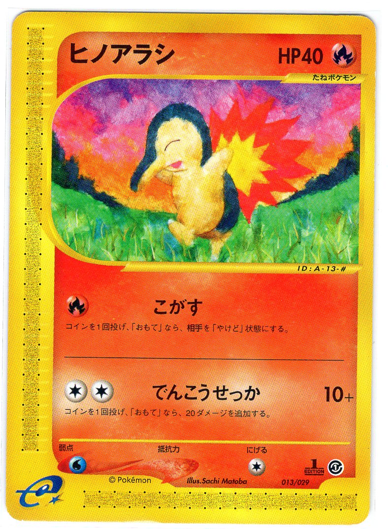Carte Pokémon E Series1 Starter Deck 013/029