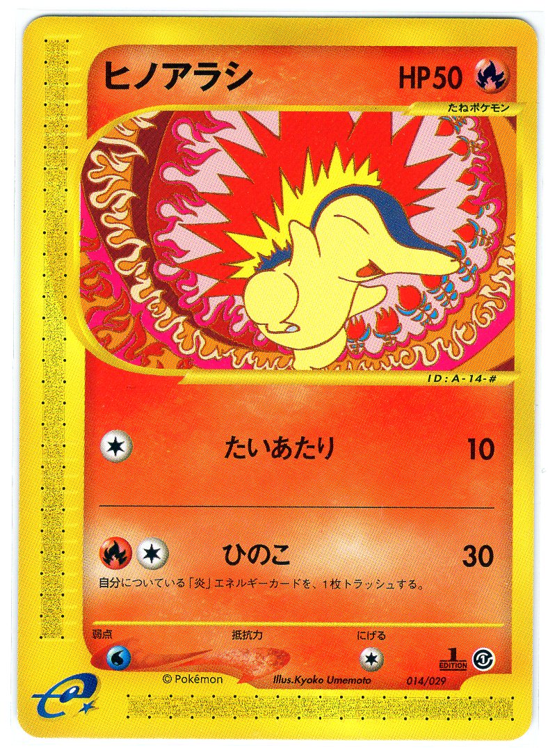 Carte Pokémon E Series1 Starter Deck 014/029